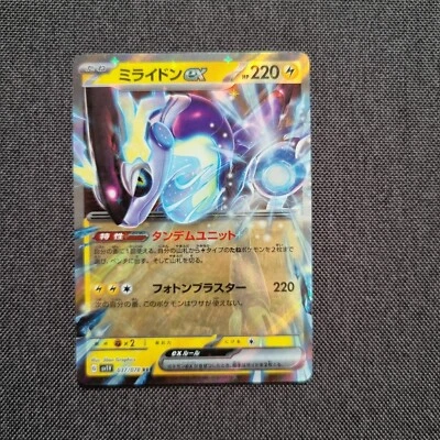 Miraidon ex / ミライドンex 037/078 RR [sv1V] Violet ex NM - Image 1 of 2
