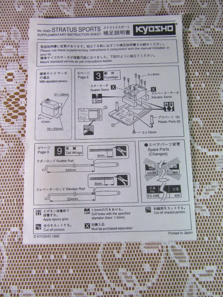 138Y Vintage 1995 Kyosho 10401 Giappone Stratus Sport 1 Foglio Istruzioni - Immagine 1 di 2