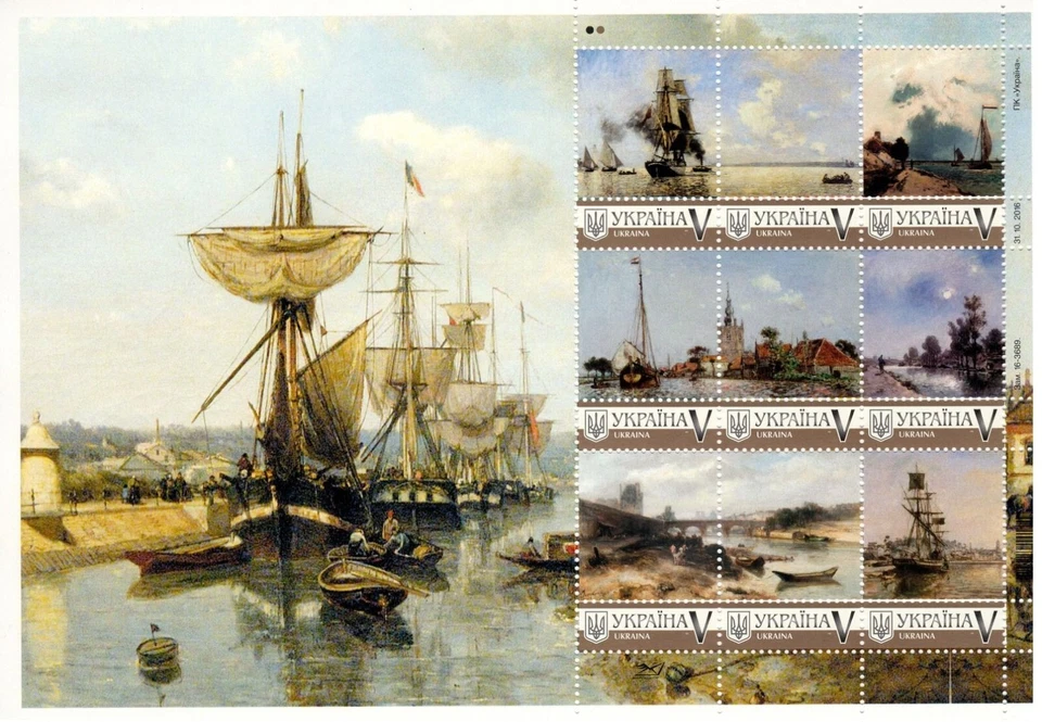 Ucrania 2019, pintura, Johan Barthold Jongkind, hoja 9v Foto 1 de 1