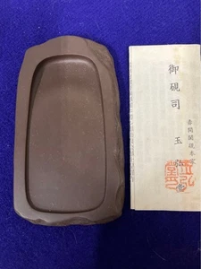 Akamagaseki Tintenstein Rechteck Vintage Suzuri Sumi Schleifer Shodo Shuji Werkzeug - Bild 1 von 4