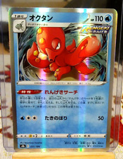 JAPANESE POKEMON Octillery 031/184, VMAX Climax Set-S8b-HOLO-MINT