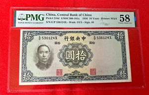 1936 10 YUAN CHINA, CENTRAL BANK OF CHINA PICK# 218d PMG 58 ABOUT UNC - Picture 1 of 2
