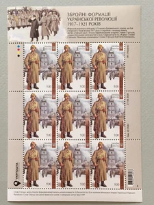 Ukraine MNH Stamp Sheet Ukrposhta 2020 Army of Ukrainian People's Republic 1917 - Picture 1 of 4