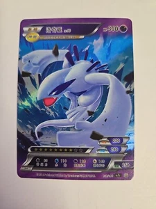 Pokemon ID Chinese Lugia - Picture 1 of 2