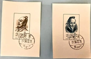 China Stamp 1955 C33 & 33M Scientists of Ancient China (1st Set) Miniature Sheet - Picture 1 of 10