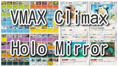 Pokemon Card VMAX Climax Common HOLO Mirror Single 85 character S8b Japan - Image 1 of 4