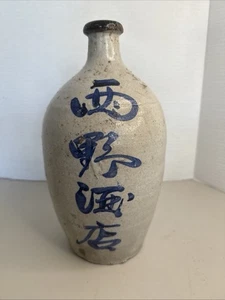 Japanese Stone Sake Bottle Tokkuri 11” Tall - Picture 1 of 9