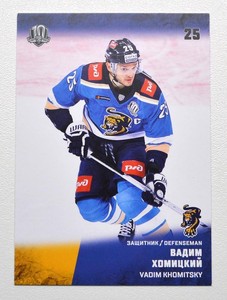 2017-18 KHL HC Sochi Pick a Player Card