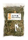 High Quality Herba Lophatheri Dan Zhu Ye ???  2 Oz
