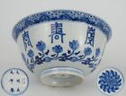 Antique Chinese Blue and White Porcelain Lotus & SHOU Bowl KANGXI c1662 1722
