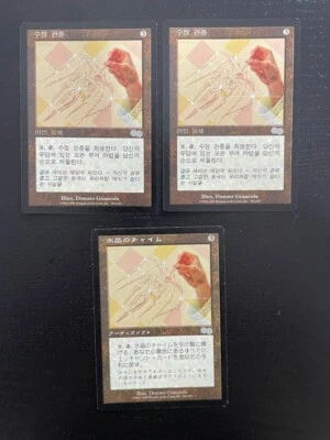 MTG 3X URZA'S SAGA CRYSTAL CHIMES KOREAN + JAPANESE MAGIC THE GATHERING UNCOMMON - Image 1 of 4