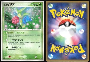 ROSELIA 007/054 ADV RULERS OF THE HEAVENS POKEMON JAPANESE RARE HOLO 2003 HP - Picture 1 of 4