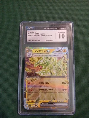 Tyranitar ex 032/108 Sv3: Ruler of the Black Flame Holo (Japanese) - Image 1 of 2