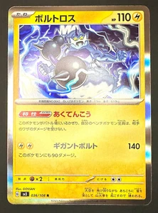 Thundurus 036/108 Sv3: Ruler of the Black Flame Holo (Japanese) NM - Picture 1 of 3