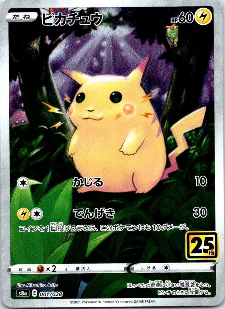 Pikachu 001/028 S8a: 25th Anniversary Collection | eBay