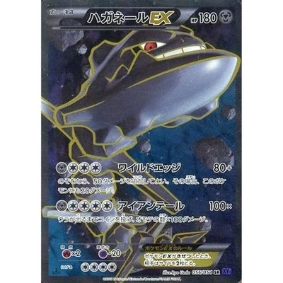 Pokemon Steelix EX Holo SR 056/054 XY11 Fever-Burst Fighter Japanese Card - Image 1 of 4