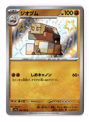 Naclstack 284/190 Sv4a: Shiny Treasure Ex Holo (Japanese) - Image 1 of 3