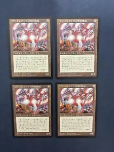 MTG 4X JAPANESE VISIONS PHYREXIAN WALKER MAGIC THE GATHERING CREATURE CARDS - Picture 1 of 6