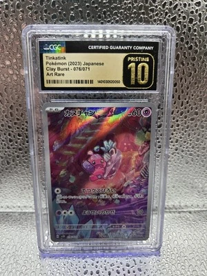 2023 Japanese Pokémon Clay Burst Tinkatink AR Sv2d 076/071 CGC 10 Gem PRISTINE - Image 1 of 2