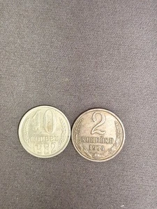 2 Soviet Union Coins | Hammer and Sickle | Kremlin | Kopeks Rubles 1974 - 1982 - Picture 1 of 6