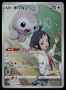 Castform CHR - 211/184 - Pokemon Card VMAX Climax S8B Holo Rare Japanese - NM - Picture 1 of 2
