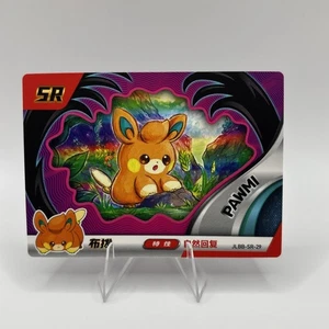 Pokemon Baby Eif 2.0 PAWMI JLBB-SR-29 - Imagen 1 de 2