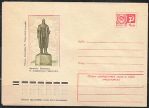 Russia 1974 mint cover Lithuania communist V.Kapsukas monument Vilnius # 9714 ** - Picture 1 of 1