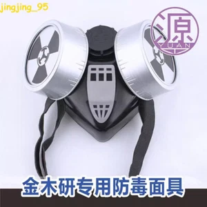 Anime Tokyo Ghoul Cosplay Mask Props Halloween Costume Prop Face Gift - Picture 1 of 14