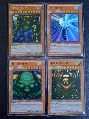 YU-GI-OH! Torwächter Set Metal Raiders Koreanisch Sengenjin Kazejin Suijin  MRD - Bild 1 von 4