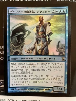 Teferi Mage of Zhalfir TSP Foil Magic Gathering Card NM - Image 1 of 2