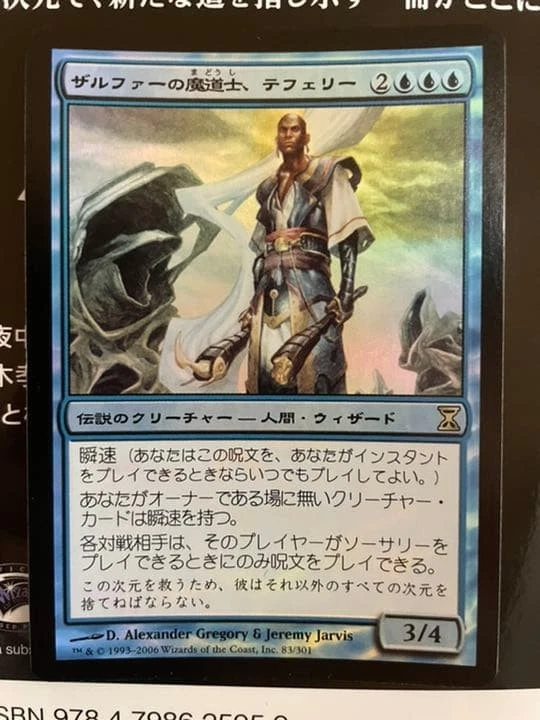 Teferi Mage of Zhalfir TSP Foil Magic Gathering Card NM - Image 1 of 2