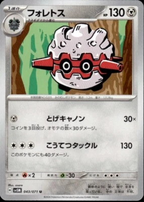 Forretress Pokemon Cyber Judge Japanese TCG Card 043/071 - Image 1 of 2