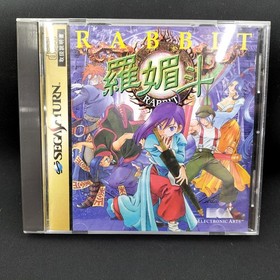 Rabbit Sega Saturn T-10610G Electronic Arts Victor 1997 w/ Manual Fighting B1478