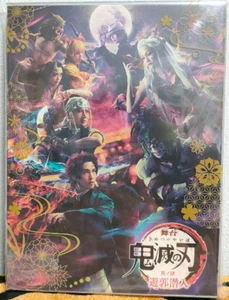 Demon Slayer Kimetsu no Yaiba the stage part 4 Limited DVD 2.5D Musical Region 2 - Picture 1 of 2
