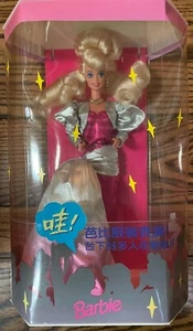 1992 ausländische Ausgabe japanisches exklusives Haute Couture rosa/silbernes Kleid - 60472 NRFB - Bild 1 von 5