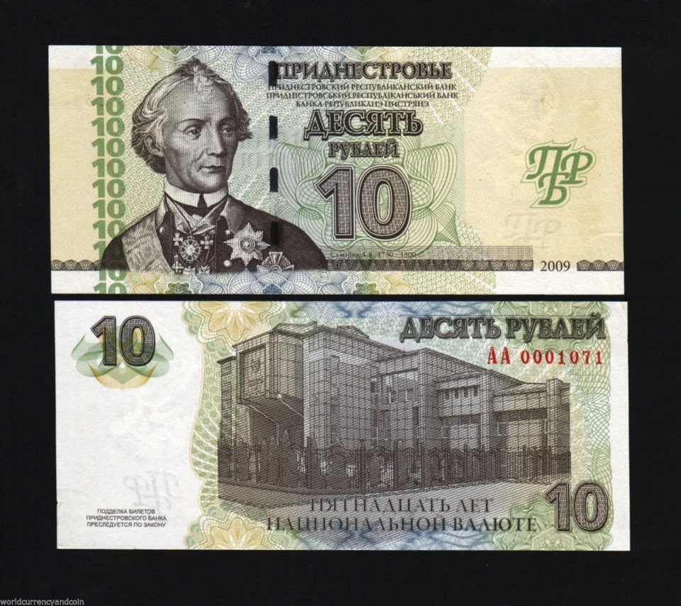 TRANSNISTRIA 10 RUBLES 2009 *COMMEMORATIVE* UNC RUSSIA WORLD MONEY BILL BANKNOTE - Image 1 of 1