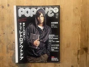 POPEYE magazine   10/December/2010  japan magazine - Picture 1 of 12