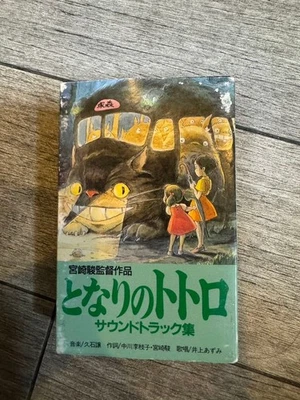 Totoro My Neighbor  Soundtrack Collection Cassette Tape Anime Music Album Japan - Image 1 of 4