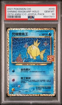 2021 Pokémon Shining Magikarp #010 Chinese 25th Anniversary Joyful Pack PSA 10 - Image 1 of 2