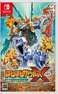 Unopened SW HoneHoneZaurus X Chogattai! Build & Battle Nintendo Switch Nippon - Image 1 of 3