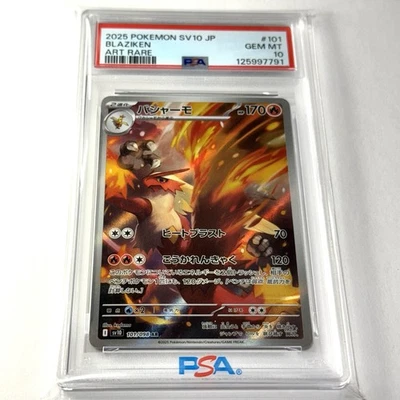 PSA 10 Blaziken AR 101/098 SV10 Glory of Team Rocket Pokemon Card Japanese 2025 - Image 1 of 4