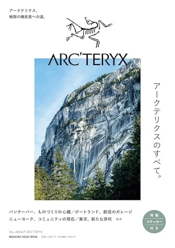 All About ARC’TERYX MAGAZINE HOUSE book - Image 1 of 1
