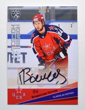 2021-22 Sereal KHL PREMIUM 1st Season Auto #FST-A04 Vladislav Kotkov 09/10