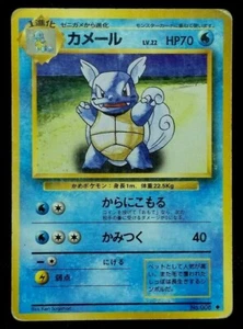 Wartortle Pocket Monster Card Game HP70 No.008 From Nintendo Japan Very Rare F/S - Picture 1 of 10