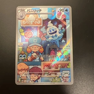 Vanillish 070/066 Art Rare SV4M: Future Flash Japanese Pokemon Card AR Holo - Picture 1 of 2