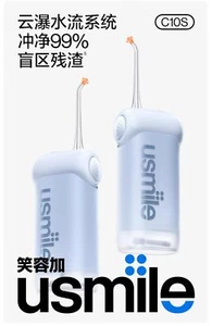 Usmile dental irrigator C10S - portable dental irrigator  home ultrasonic - Picture 1 of 11