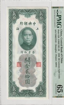 China 1930 20 Custon Gold Units PMG Banknote UNC 65 EPQ Pick 328 - Image 1 of 2