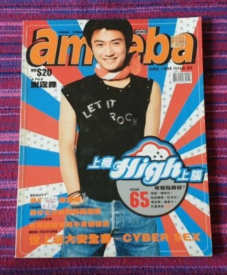 Nicholas Tse ( 謝霆鋒 ) ~ Amoeba Magazine ( Jun 1999 ) Magazine - Image 1 of 4