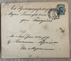 1898 Russian Cover/Petersburg printed blue Arms 7k/cds black, indicator of rank - Picture 1 of 6