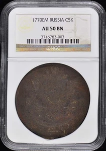1770EM RUSSIA C5K NGC AU50BN - Picture 1 of 2
